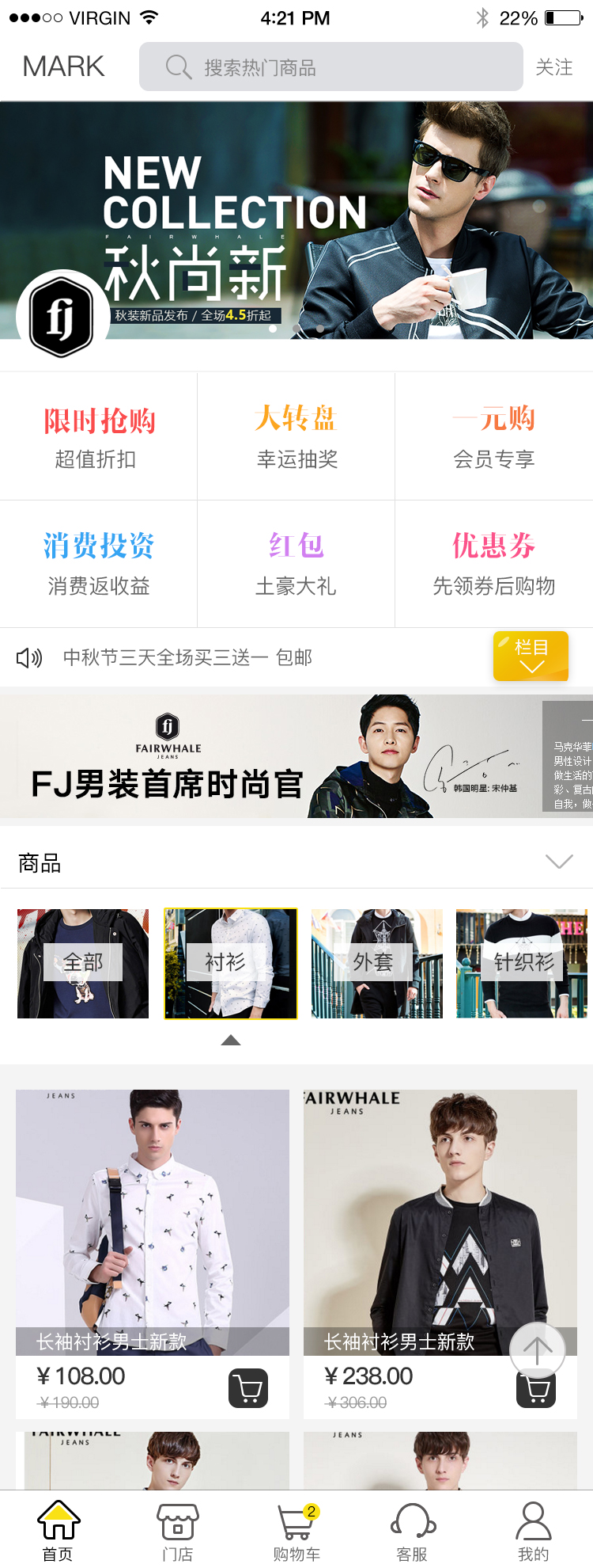 男裝