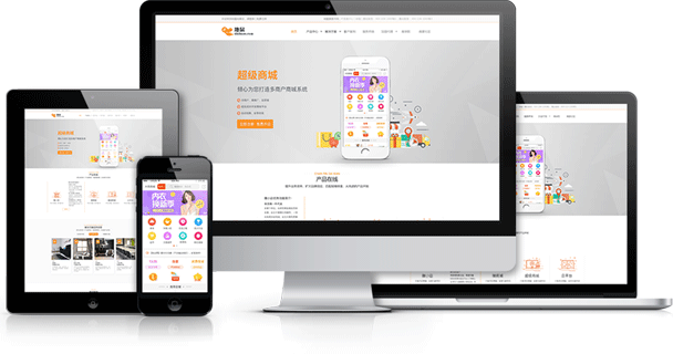 企業(yè)版獨立商城系統(tǒng)