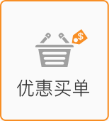 優(yōu)惠買單