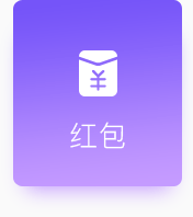紅包